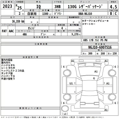 Toyota IQ  с аукциона в Японии