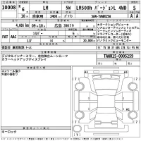 Lexus LM лот № 10008 оценка 5  с аукциона в Японии 2