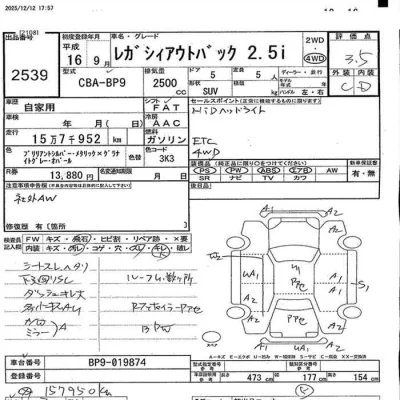Subaru LEGACY OUTBACK  с аукциона в Японии