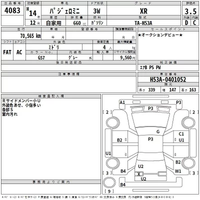 Mitsubishi PAJERO MINI  с аукциона в Японии
