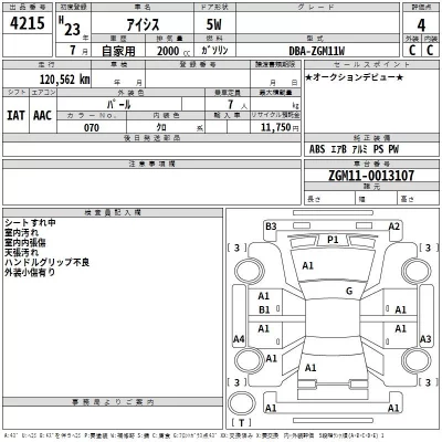 Toyota ISIS  с аукциона в Японии