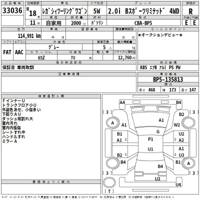 Subaru LEGACY  с аукциона в Японии