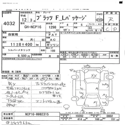 Toyota PLATZ  с аукциона в Японии