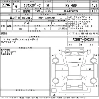 Toyota CROWN SPORT лот № 2196 оценка 4.5  с аукциона в Японии 2
