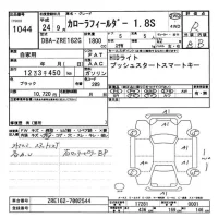 Toyota COROLLA FIELDER лот № 1044 оценка R  с аукциона в Японии 11