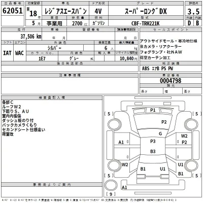 Toyota REGIUS ACE VAN  с аукциона в Японии