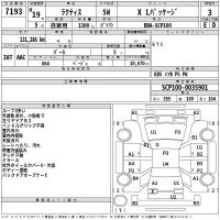 Toyota RACTIS лот № 7193 оценка 3  с аукциона в Японии 2
