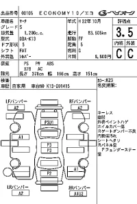 Nissan MARCH лот № 105 оценка 3.5  с аукциона в Японии 6