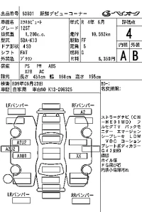 Mitsuoka VIEWT лот № 60031 оценка 4  с аукциона в Японии 3