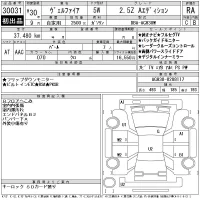 Toyota VELLFIRE лот № 30031 оценка RA  с аукциона в Японии 7