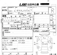 Honda ACTY TRUCK лот № 8170 оценка R  с аукциона в Японии 5