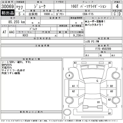 Nissan JUKE  с аукциона в Японии