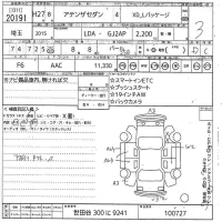 Mazda ATENZA SEDAN лот № 20191 оценка 3  с аукциона в Японии 10