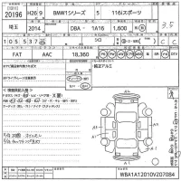 BMW 1-Series лот № 20196 оценка 3.5  с аукциона в Японии 10
