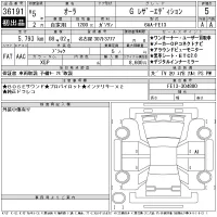 Nissan AURA лот № 36191 оценка 5  с аукциона в Японии 4