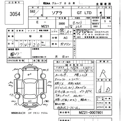 Toyota SOARER  с аукциона в Японии