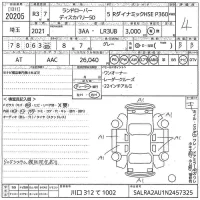 Rover DISCOVERY лот № 20205 оценка 4  с аукциона в Японии 11