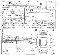Honda FIT лот № 4533 оценка 3.5  с аукциона в Японии 4
