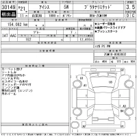 Toyota ISIS лот № 30149 оценка 3.5  с аукциона в Японии 4