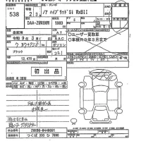 Toyota NOAH лот № 538 оценка   с аукциона в Японии 2