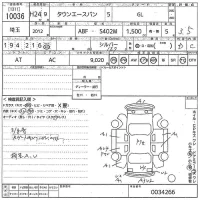 Toyota TOWN ACE VAN лот № 10036 оценка 3.5  с аукциона в Японии 11