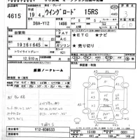 Nissan WINGROAD лот № 4615 оценка 3  с аукциона в Японии 6