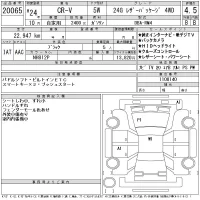 Honda CR-V лот № 20065 оценка 4.5  с аукциона в Японии 5