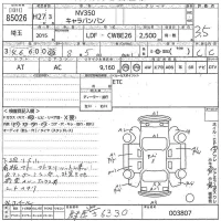 Nissan CARAVAN VAN лот № 85026 оценка 3.5  с аукциона в Японии 11
