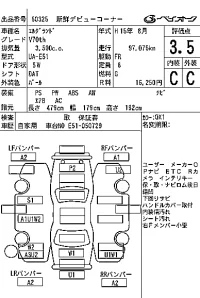 Nissan ELGRAND лот № 60325 оценка 3.5  с аукциона в Японии 7