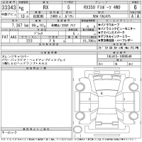 Lexus RX лот № 33343 оценка 6  с аукциона в Японии 11