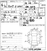 Toyota VITZ лот № 2010 оценка 3.5  с аукциона в Японии 5