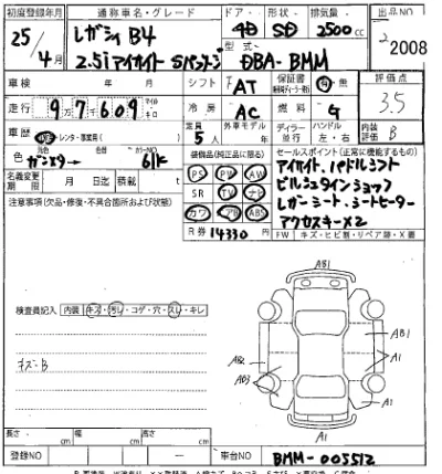 Subaru LEGACY B4  с аукциона в Японии