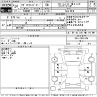 Honda ODYSSEY лот № 30320 оценка 3.5  с аукциона в Японии 5