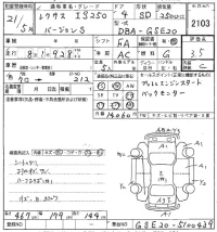 Lexus IS лот № 2103 оценка 3.5  с аукциона в Японии 3