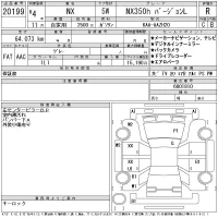 Lexus NX лот № 20199 оценка R  с аукциона в Японии 1