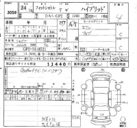 Honda FIT SHUTTLE лот № 3059 оценка 4  с аукциона в Японии 4