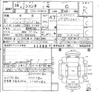 Toyota SIENTA лот № 3067 оценка R  с аукциона в Японии 5