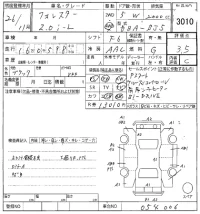 Subaru FORESTER лот № 3010 оценка 3.5  с аукциона в Японии 8
