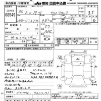 Isuzu GIGA лот № 8549 оценка 3.5  с аукциона в Японии 11