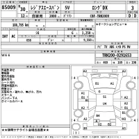 Toyota REGIUS ACE VAN лот № 85009 оценка 3  с аукциона в Японии 2