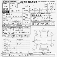 Honda LEGEND лот № 129 оценка 3.5  с аукциона в Японии 9