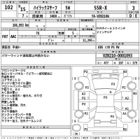 Toyota HILUX SURF лот № 102 оценка 3  с аукциона в Японии 2