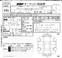 BMW 2-Series лот № 545 оценка 5  с аукциона в Японии 6