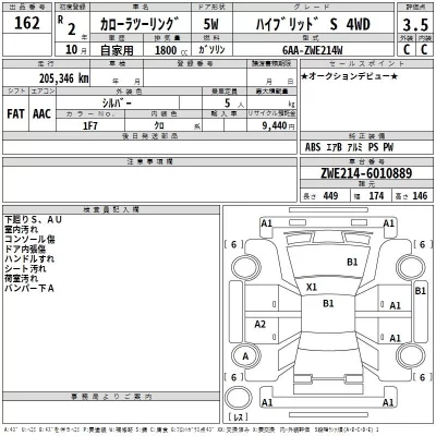 Toyota COROLLA TOURING  с аукциона в Японии