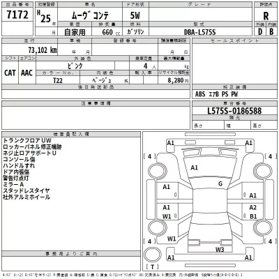 Daihatsu MOVE CONTE  с аукциона в Японии