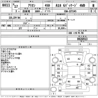 Toyota ALLION лот № 8011 оценка R  с аукциона в Японии 2