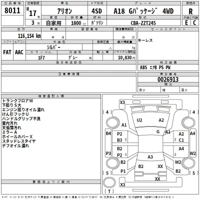 Toyota ALLION  с аукциона в Японии