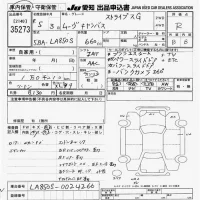 Daihatsu MOVE CANBUS лот № 35273 оценка R  с аукциона в Японии 9