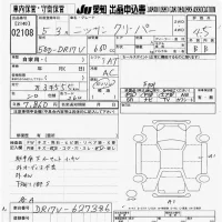 Nissan CLIPPER VAN лот № 2108 оценка 4.5  с аукциона в Японии 9