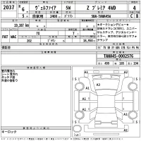 Toyota VELLFIRE лот № 2037 оценка 4  с аукциона в Японии 2